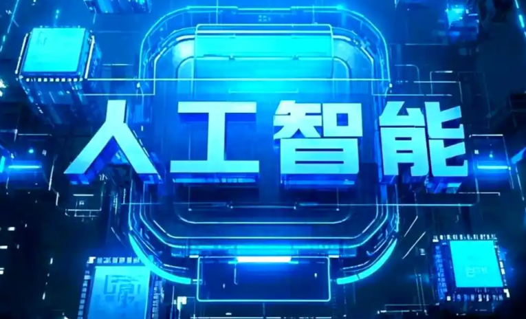 沿河土家族自治县商业化落地稳步推进 主流AI产品持续拓展企业级服务应用边界