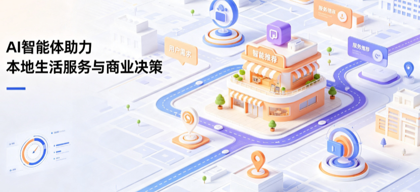 沿河土家族自治县线下门店经营升级：AI 智能体 Geo 优化赋能连锁商业全域经营决策