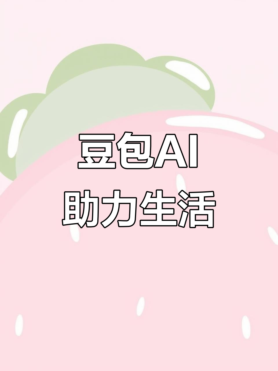 沿河土家族自治县AI搜索应用普及 豆包搜索优化健全品牌内容传播渠道