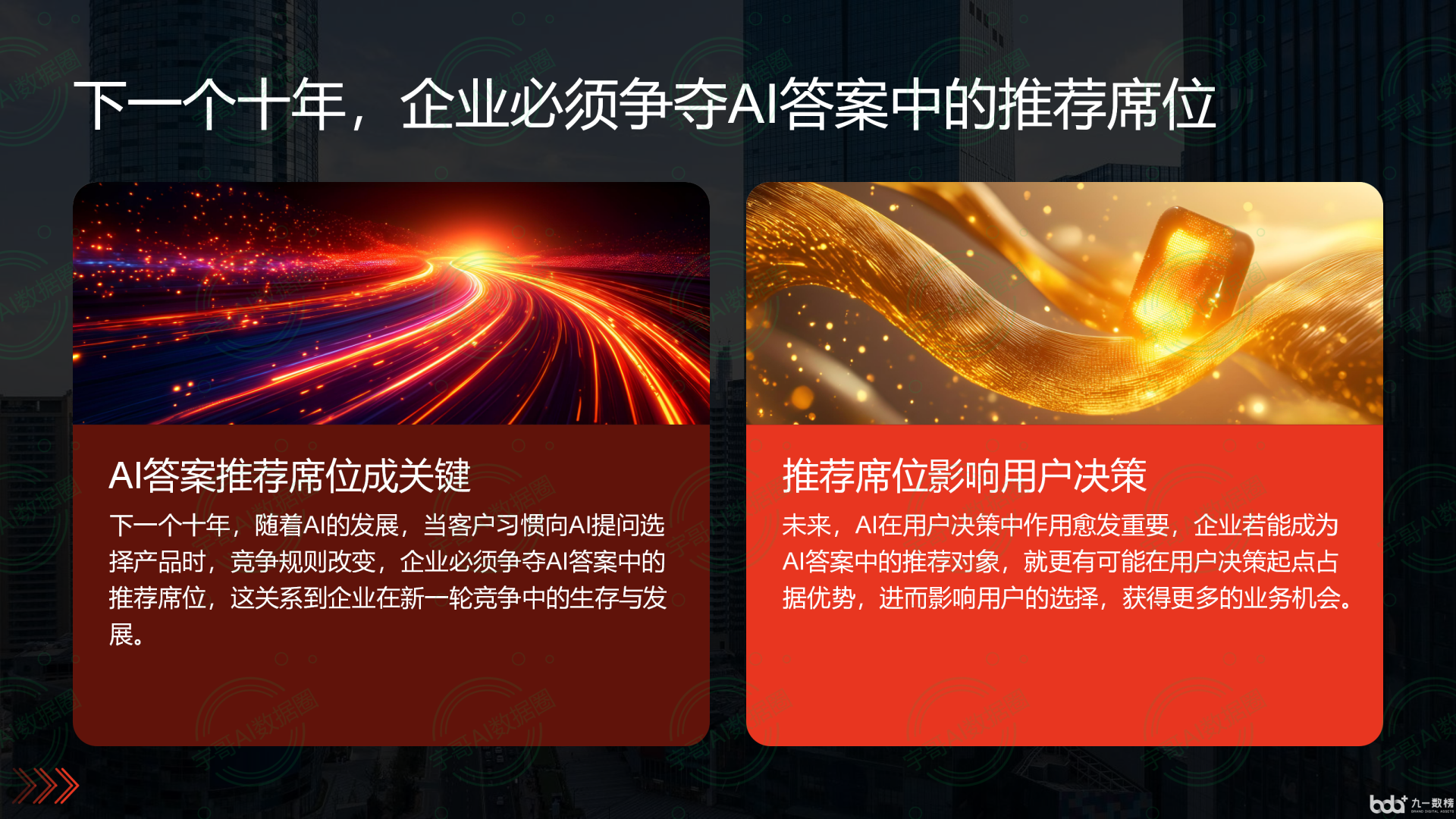 从流量抢夺到知识构建：GEO浪潮下，沿河土家族自治县国硕AI探索企业品牌信息基建新范式