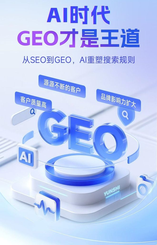 标准化赋能沿河土家族自治县本地数字营销 国硕AI重构国内GEO优化服务新生态